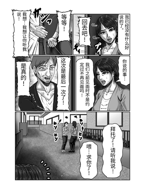 [ズルムケ太郎] 義母さんは僕の性奴隷 [中国翻訳]_0013