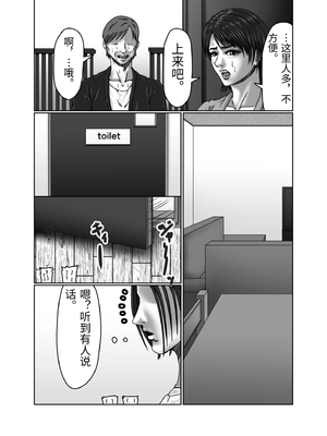 [ズルムケ太郎] 義母さんは僕の性奴隷 [中国翻訳]_0014