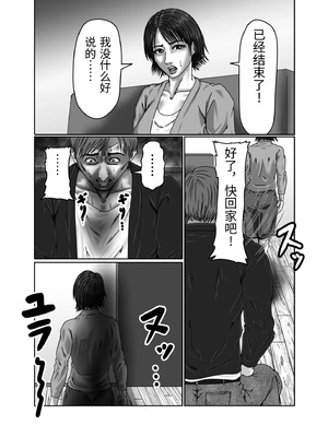 [ズルムケ太郎] 義母さんは僕の性奴隷 [中国翻訳]_0016
