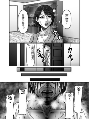 [ズルムケ太郎] 義母さんは僕の性奴隷 [中国翻訳]_0027