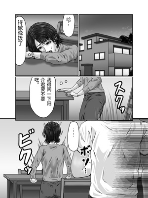 [ズルムケ太郎] 義母さんは僕の性奴隷 [中国翻訳]_0030