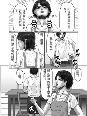 [ズルムケ太郎] 義母さんは僕の性奴隷 [中国翻訳]_0032