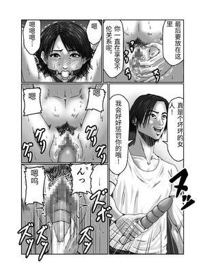 [ズルムケ太郎] 義母さんは僕の性奴隷 [中国翻訳]_0045
