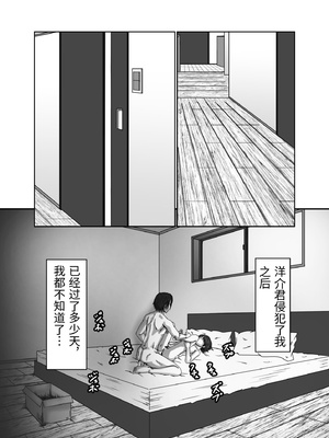 [ズルムケ太郎] 義母さんは僕の性奴隷 [中国翻訳]_0057