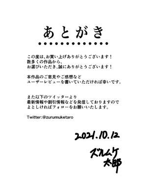 [ズルムケ太郎] 義母さんは僕の性奴隷 [中国翻訳]_0074