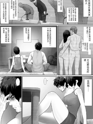[むーふぁ] ワンルーム、父娘性活。 [中国翻訳]_0010