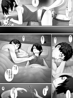 [むーふぁ] ワンルーム、父娘性活。 [中国翻訳]_0023