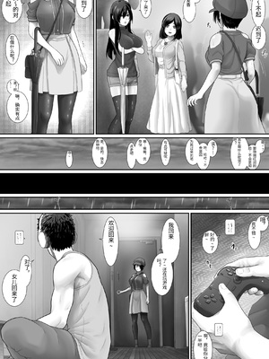 [むーふぁ] ワンルーム、父娘性活。 [中国翻訳]_0033