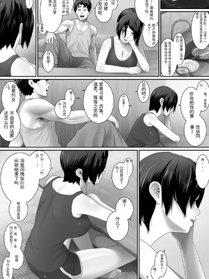 [むーふぁ] ワンルーム、父娘性活。 [中国翻訳]_0041