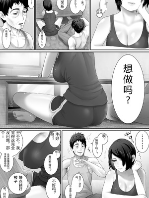 [むーふぁ] ワンルーム、父娘性活。 [中国翻訳]_0042