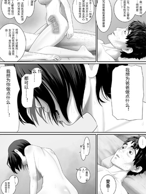 [むーふぁ] ワンルーム、父娘性活。 [中国翻訳]_0045
