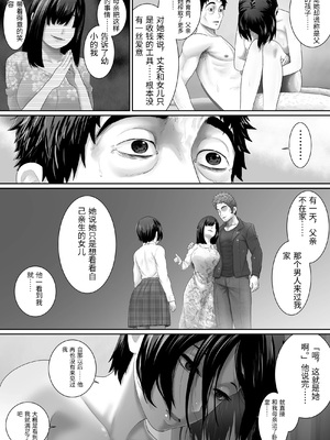 [むーふぁ] ワンルーム、父娘性活。 [中国翻訳]_0048