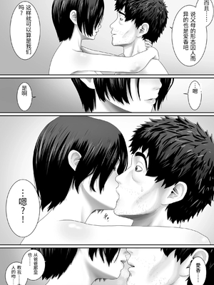 [むーふぁ] ワンルーム、父娘性活。 [中国翻訳]_0052