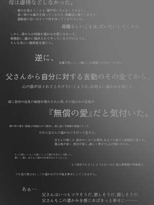 [むーふぁ] ワンルーム、父娘性活。 [中国翻訳]_0070