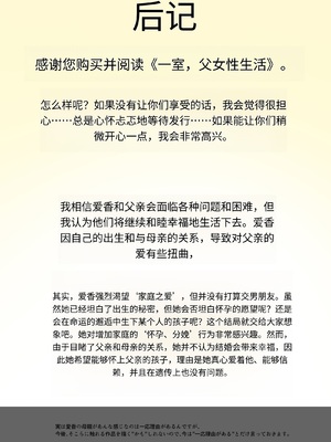 [むーふぁ] ワンルーム、父娘性活。 [中国翻訳]_0071