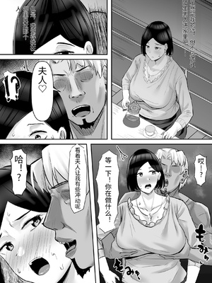 [激辛ナポリタン党 (ナポリタン)] 欲求不満妻、寝取られ「雌」になる [中国翻訳]_0007