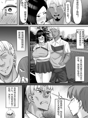 [激辛ナポリタン党 (ナポリタン)] 欲求不満妻、寝取られ「雌」になる [中国翻訳]_0008