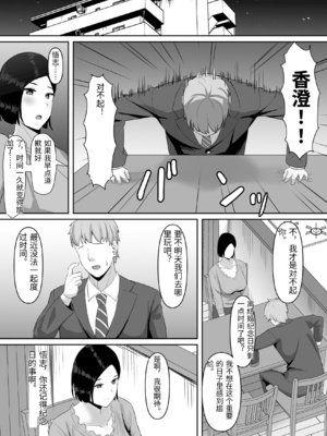 [激辛ナポリタン党 (ナポリタン)] 欲求不満妻、寝取られ「雌」になる [中国翻訳]_0019