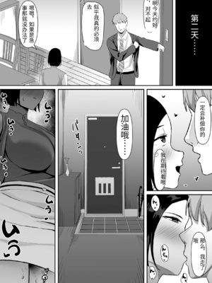 [激辛ナポリタン党 (ナポリタン)] 欲求不満妻、寝取られ「雌」になる [中国翻訳]_0020