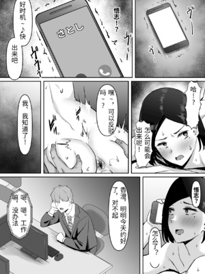 [激辛ナポリタン党 (ナポリタン)] 欲求不満妻、寝取られ「雌」になる [中国翻訳]_0025