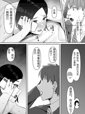 [激辛ナポリタン党 (ナポリタン)] 欲求不満妻、寝取られ「雌」になる [中国翻訳]_0029