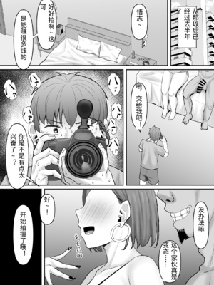 [激辛ナポリタン党 (ナポリタン)] 欲求不満妻、寝取られ「雌」になる [中国翻訳]_0047