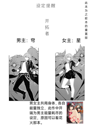 [xieehajimi] 流萤-有关你的全部(崩坏：星穹铁道)_02