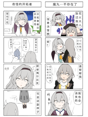 [xieehajimi] 流萤-有关你的全部(崩坏：星穹铁道)_03