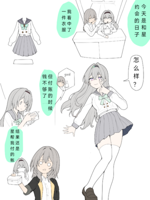 [xieehajimi] 流萤-有关你的全部(崩坏：星穹铁道)_12