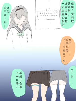 [xieehajimi] 流萤-有关你的全部(崩坏：星穹铁道)_17