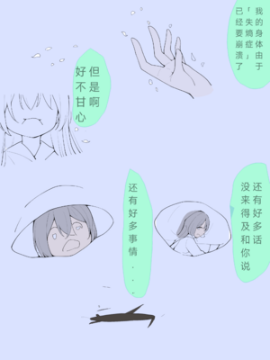 [xieehajimi] 流萤-有关你的全部(崩坏：星穹铁道)_18
