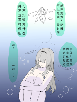 [xieehajimi] 流萤-有关你的全部(崩坏：星穹铁道)_19