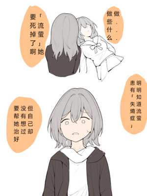 [xieehajimi] 流萤-有关你的全部(崩坏：星穹铁道)_20