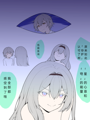 [xieehajimi] 流萤-有关你的全部(崩坏：星穹铁道)_22