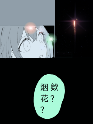 [xieehajimi] 流萤-有关你的全部(崩坏：星穹铁道)_31
