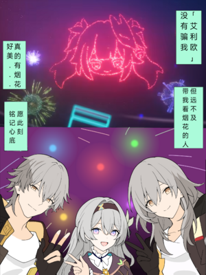 [xieehajimi] 流萤-有关你的全部(崩坏：星穹铁道)_32