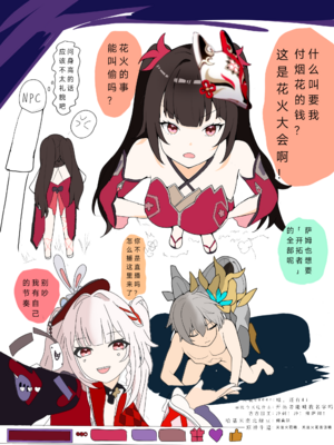 [xieehajimi] 流萤-有关你的全部(崩坏：星穹铁道)_33