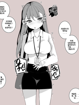 [mangmoongming] 조그만 누나와 큰 동생 (Step sis)_15_16