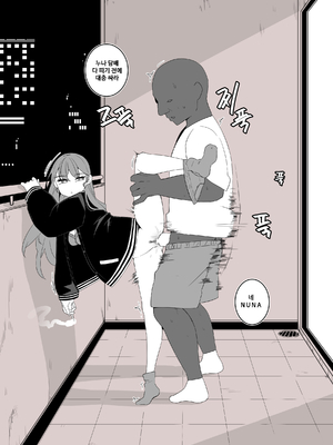 [mangmoongming] 조그만 누나와 큰 동생 (Step sis)_24_24