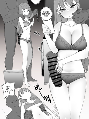 [mangmoongming] 조그만 누나와 큰 동생 (Step sis)_31_31