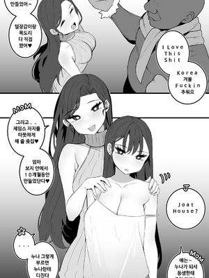 [mangmoongming] 조그만 누나와 큰 동생 (Step sis)_47_11