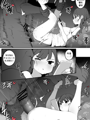 [mangmoongming] 조그만 누나와 큰 동생 (Step sis)_67_9