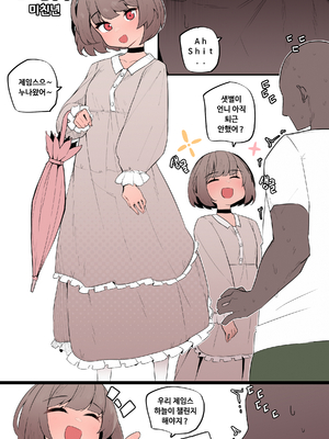 [mangmoongming] 조그만 누나와 큰 동생 (Step sis)_71_1