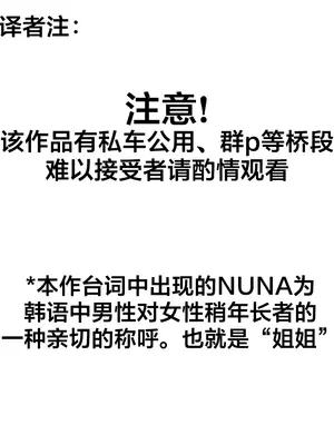 Step Sis x Big Bro／小不点姐姐与大块头弟弟 1-56話[完結]_00_02