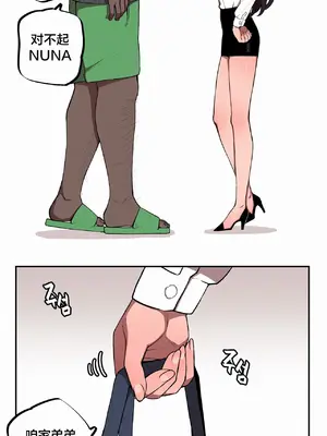 Step Sis x Big Bro／小不点姐姐与大块头弟弟 1-56話[完結]_01_08