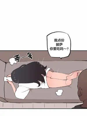 Step Sis x Big Bro／小不点姐姐与大块头弟弟 1-56話[完結]_01_13