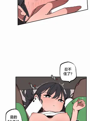 Step Sis x Big Bro／小不点姐姐与大块头弟弟 1-56話[完結]_01_16