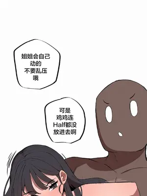 Step Sis x Big Bro／小不点姐姐与大块头弟弟 1-56話[完結]_01_18