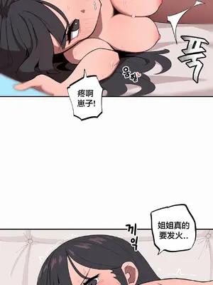 Step Sis x Big Bro／小不点姐姐与大块头弟弟 1-56話[完結]_01_21