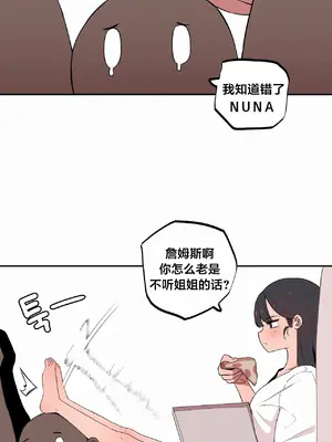 Step Sis x Big Bro／小不点姐姐与大块头弟弟 1-56話[完結]_02_15